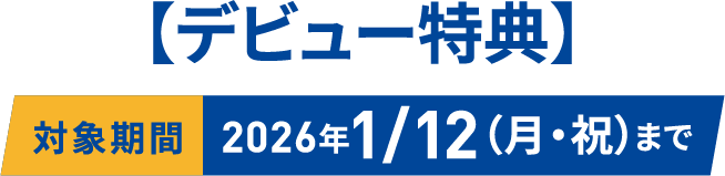 yfr[Tz2026N1/12iEjj܂