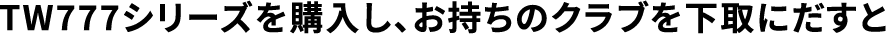 TW777V[YwÃNuɂ