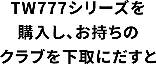 TW777V[YwÃNuɂ