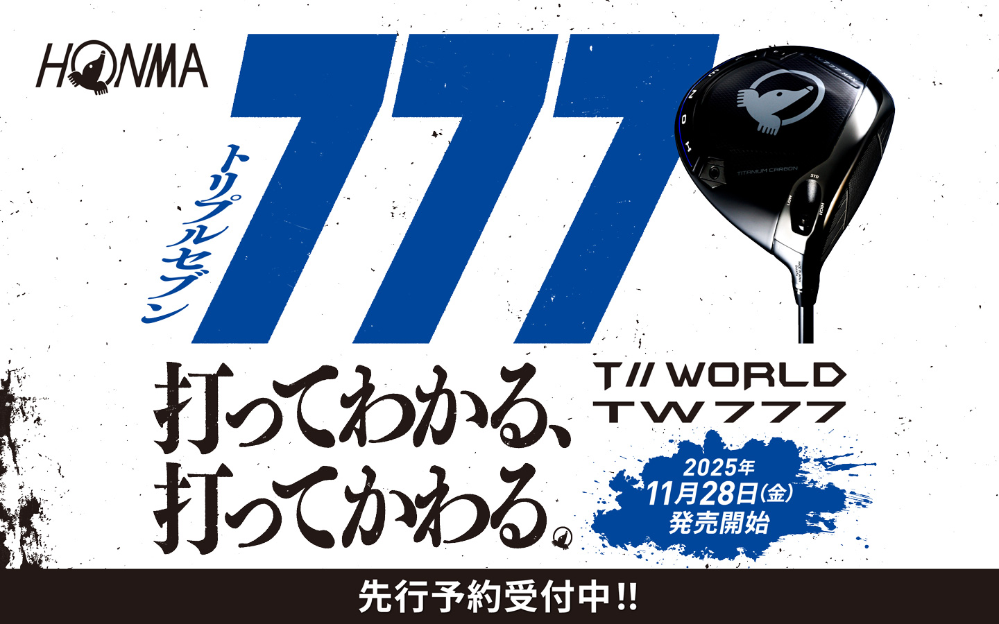 2025年11月28日（金）発売予定