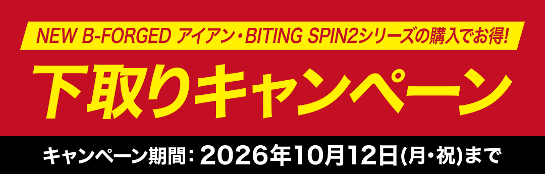 �V��N���u�ɔ����ւ���Ȃ獡���`�����X�I2026�N�V���i��z�����L�����y�[��