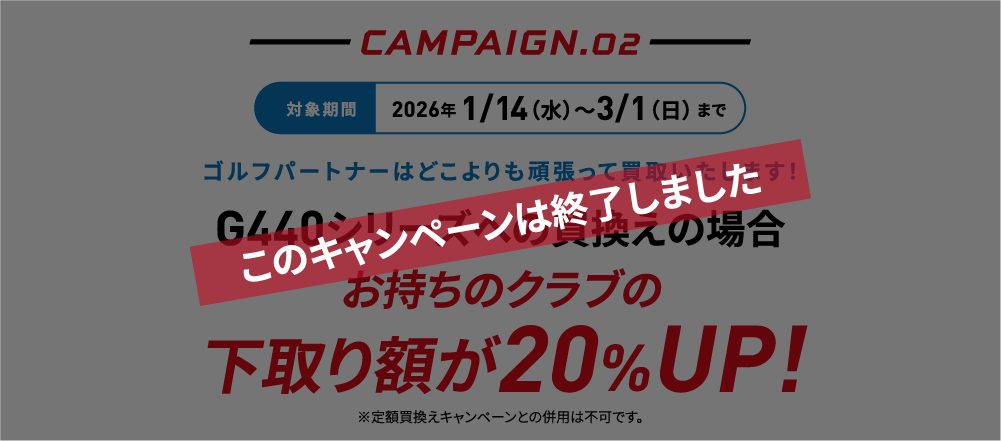 CAMPAIGN.02�@�Ώۊ���2026�N1/14�i���j〜3/1�i���j�܂ŃS���t�p�[�g�i�[�͂ǂ������撣���Ĕ��悢�����܂��I