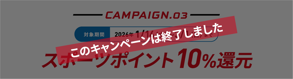 CAMPAIGN.03�@2026�N1/14�i���j〜3/1�i���j�܂ŃX�|�[�c�|�C���g10%�Ҍ�