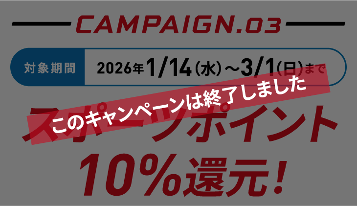 CAMPAIGN.03�@2026�N1/14�i���j〜3/1�i���j�܂ŃX�|�[�c�|�C���g10%�Ҍ�