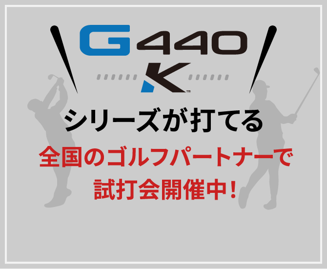 �S���̃S���t�p�[�g�i�[�Ŏ��ŉ�J�Ò��I