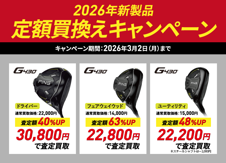 2026�N�V���i��z�������L�����y�[��