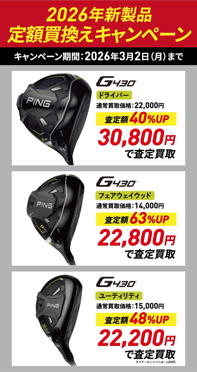 2026�N�V���i��z�������L�����y�[��