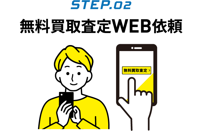 �������捸��WEB�˗�