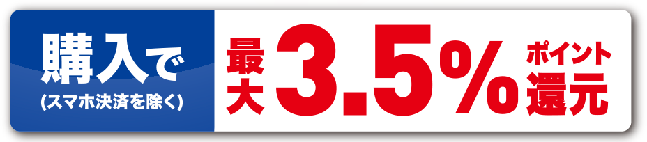 �w���ōő�3.5%�|�C���g�Ҍ�