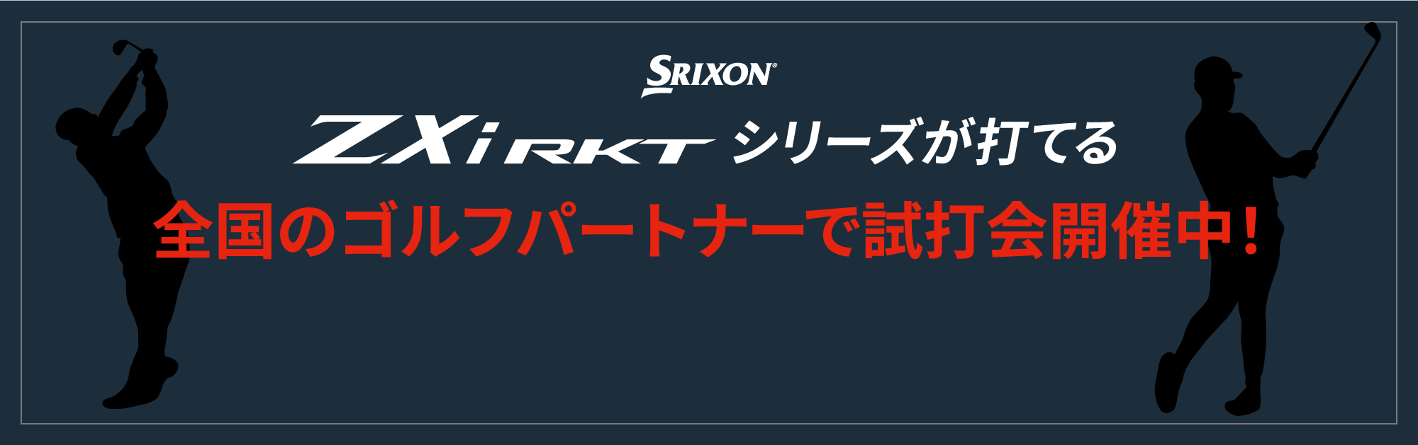 �S���̃S���t�p�[�g�i�[�Ŏ��ŉ�J�Ò��I