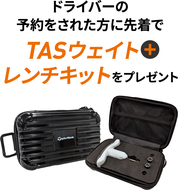 �h���C�o�[�̗\������ꂽ���ɐ撅��TAS�E�F�C�g+�����`�L�b�g���v���[���g