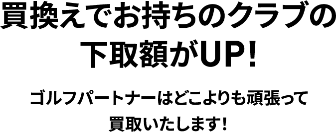 �������ł������̃N���u�̉���z��UP!�S���t�p�[�g�i�[�͂ǂ������撣���Ĕ��悢�����܂��I