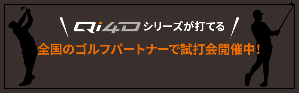 �S���̃S���t�p�[�g�i�[�Ŏ��ŉ�J�Ò��I