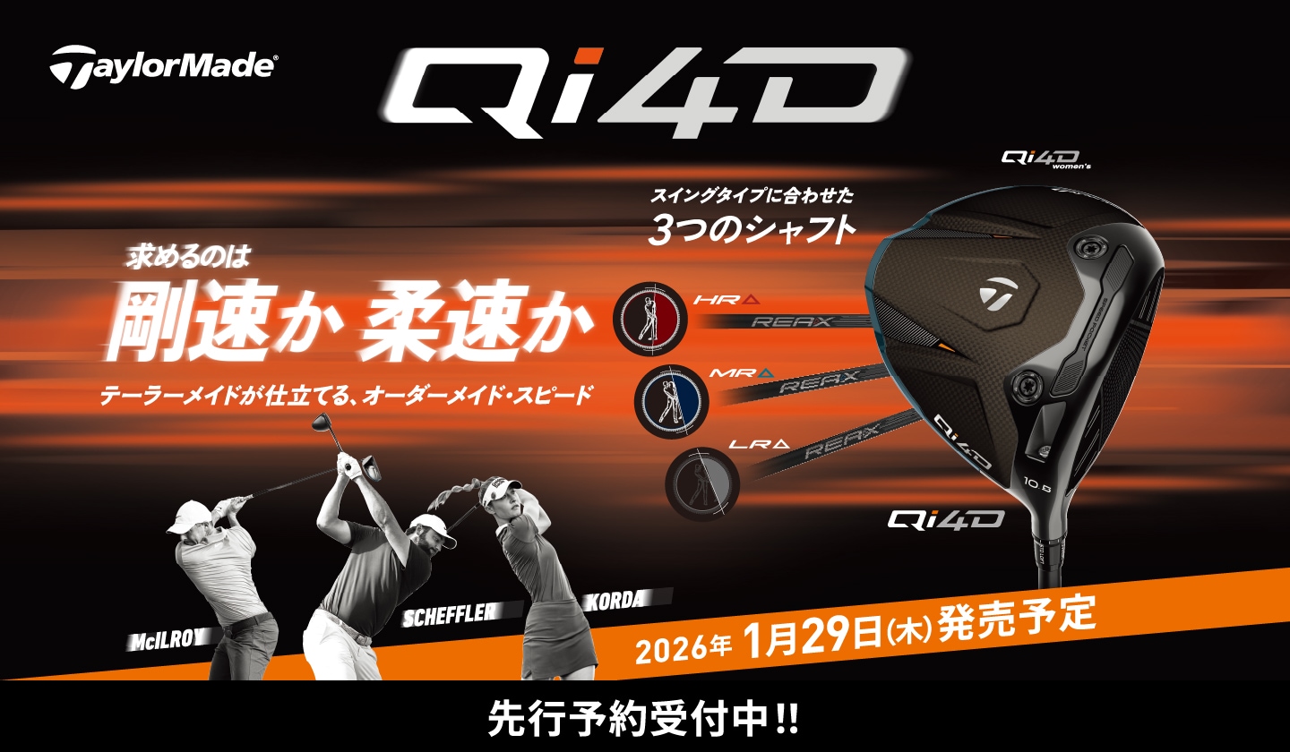 2026年1月29日（木）発売予定