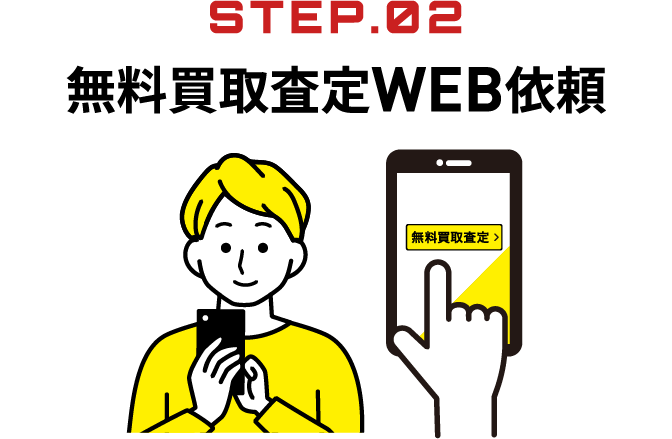 �������捸��WEB�˗�