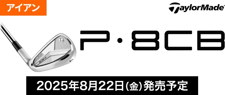 ACA TaylorMade PECB