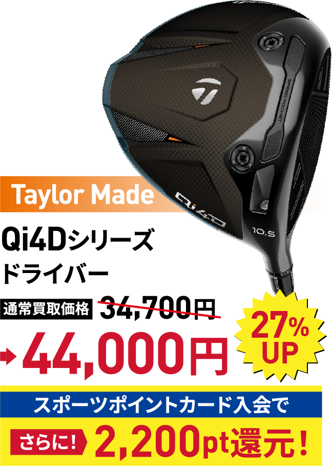 Taylor Made�@Qi4D�V���[�Y�@�h���C�o�[�@2,200pt�Ҍ��I
