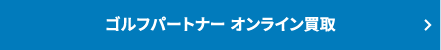 �S���t�p�[�g�i�[ �I�����C������