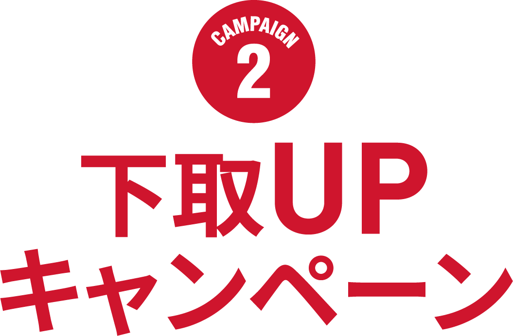 CAMPAIGN2 ����UP�L�����y�[��