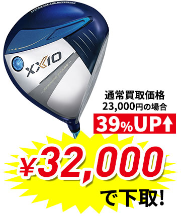 ゼクシオ13(2024)