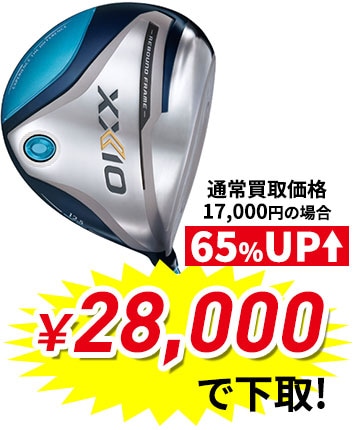 ゼクシオ12(2022)