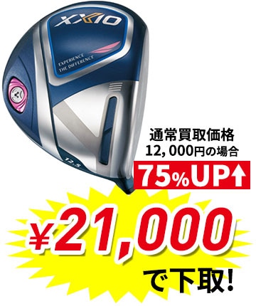 ゼクシオ11(2020)