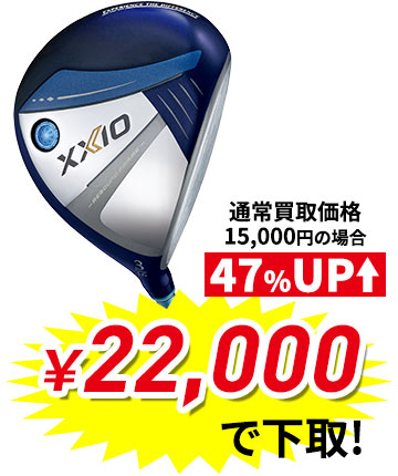 ゼクシオ13(2024)