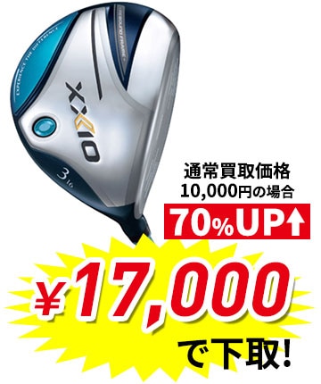 ゼクシオ12(2022)