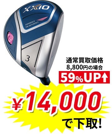 ゼクシオ11(2020)