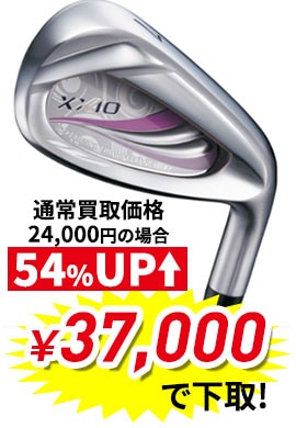 ゼクシオ11(2020)