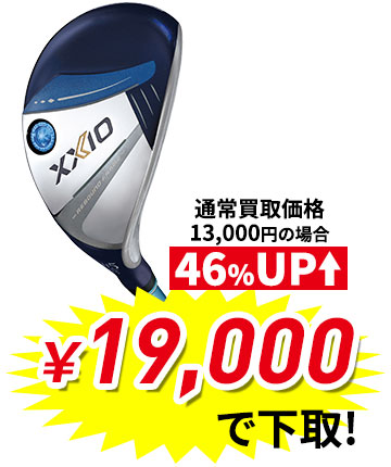 ゼクシオ13(2024)