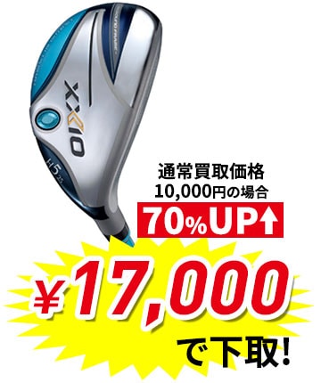 ゼクシオ12(2022)