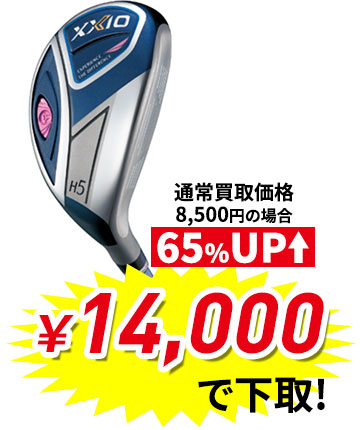 ゼクシオ11(2020)