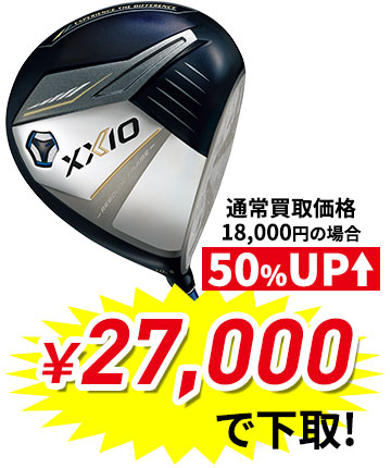 ゼクシオ13(2024)