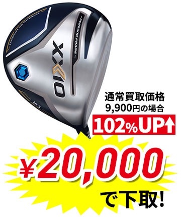 ゼクシオ12(2022)