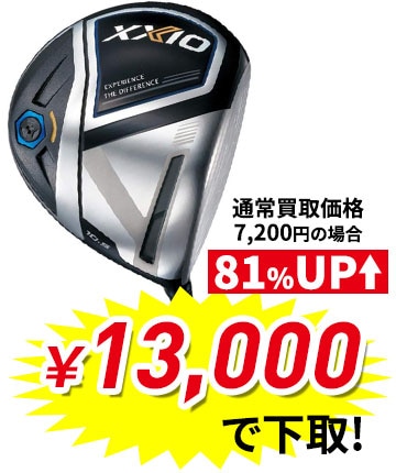 ゼクシオ11(2020)