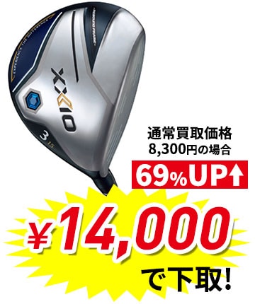 ゼクシオ12(2022)