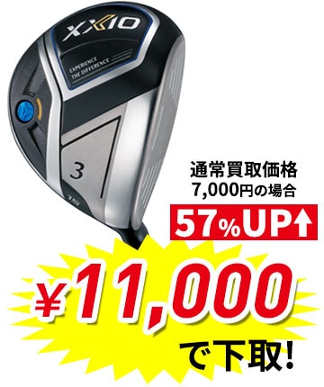 ゼクシオ11(2020)