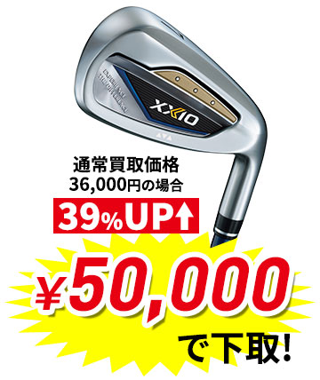 ゼクシオ13(2024)