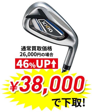 ゼクシオ12(2022)