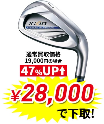 ゼクシオ11(2020)