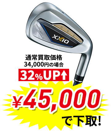 ゼクシオ13(2024)