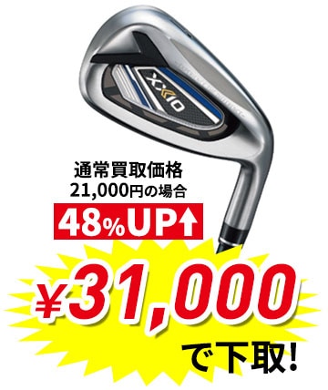 ゼクシオ12(2022)