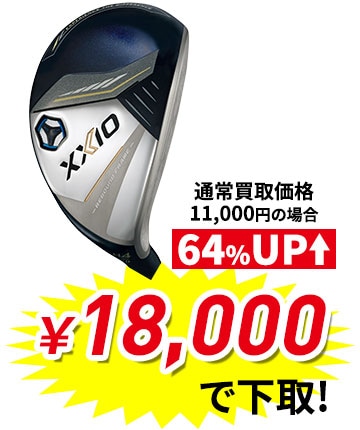 ゼクシオ13(2024)