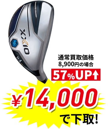 ゼクシオ12(2022)