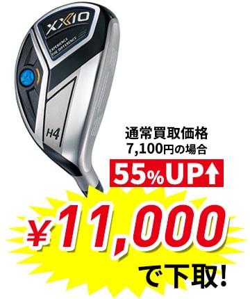 ゼクシオ11(2020)