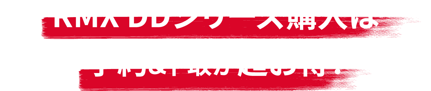 RMX DDV[Yw͗\&悪I