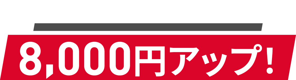 ACAZbg̉悪8,000~AbvI