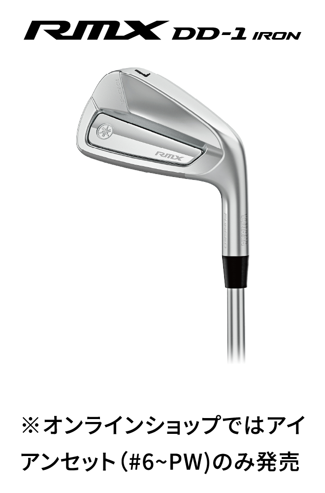 RMX DD-1 IRON
