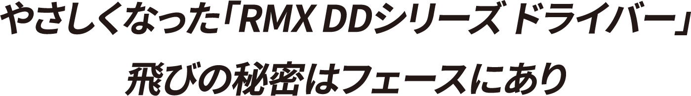 ₳ȂuRMX DDV[Y hCo[vт̔閧̓tF[Xɂ